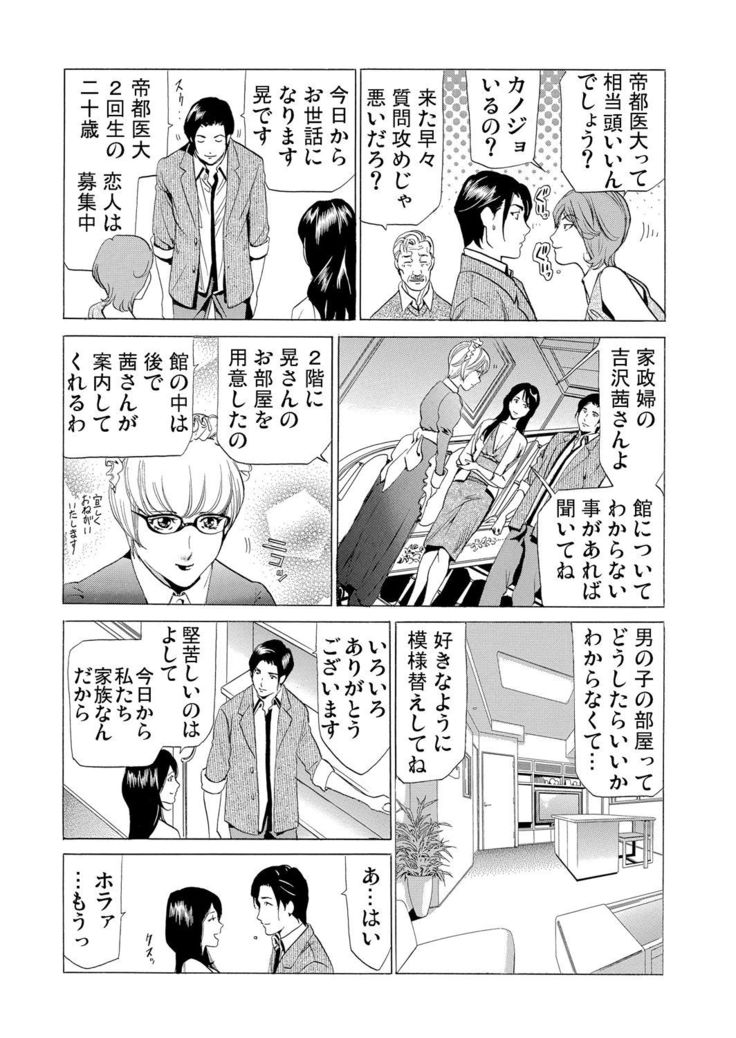 Gaticomi Vol.55