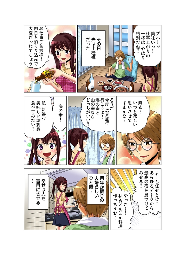 Gaticomi Vol.55