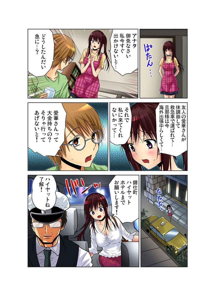 Gaticomi Vol.55