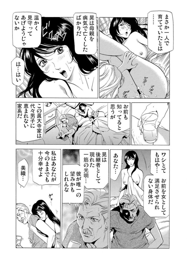 Gaticomi Vol.55