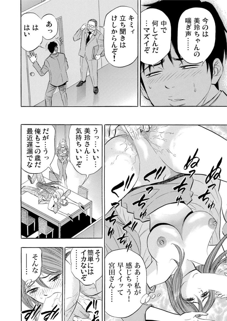 Gaticomi Vol.55