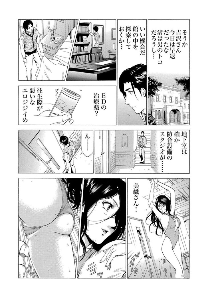 Gaticomi Vol.55