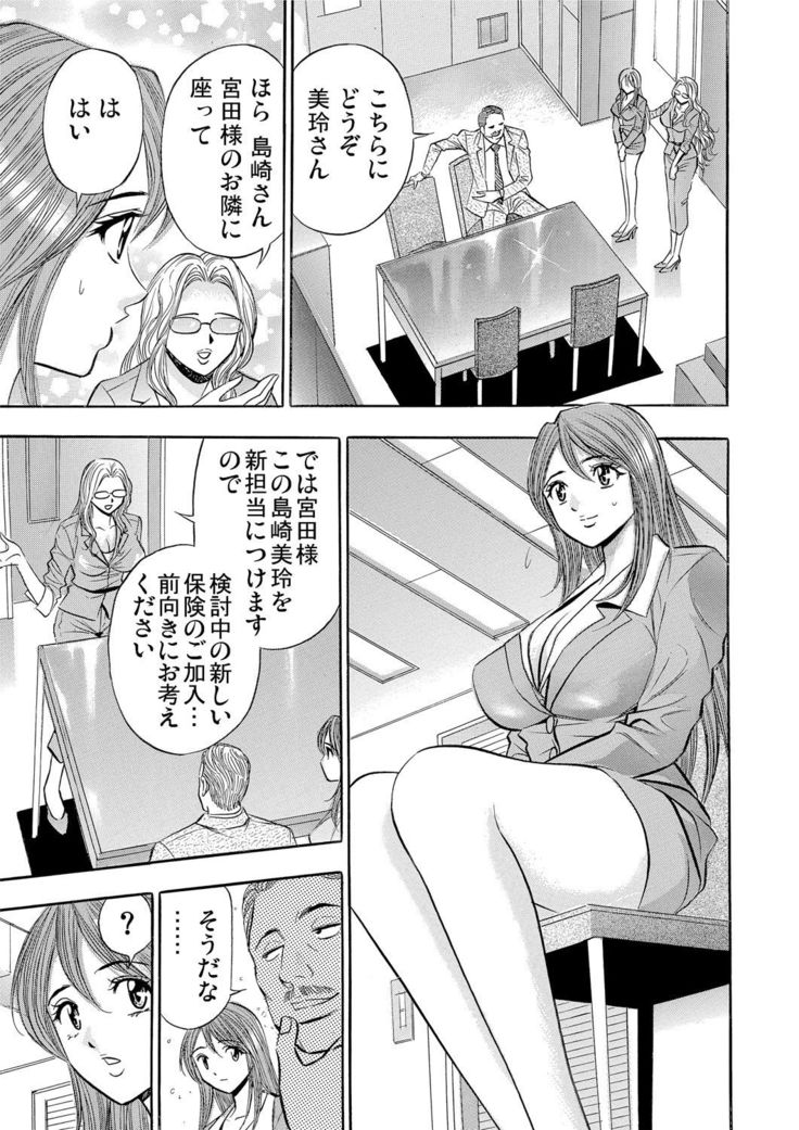 Gaticomi Vol.55