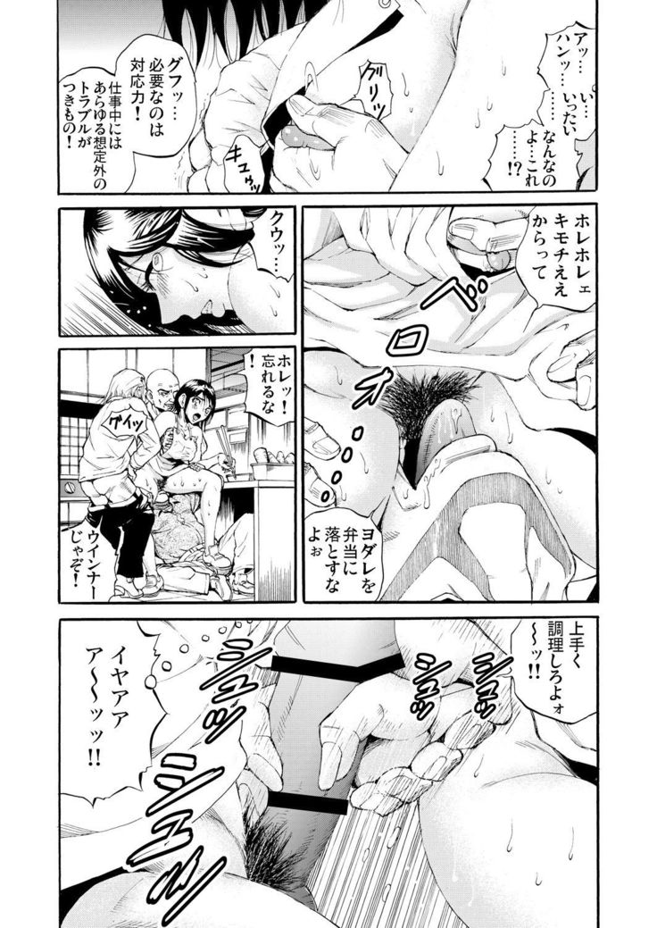 Gaticomi Vol.55