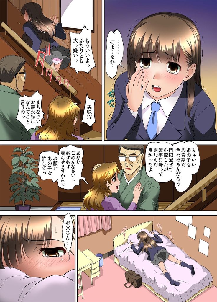 Gaticomi Vol.55