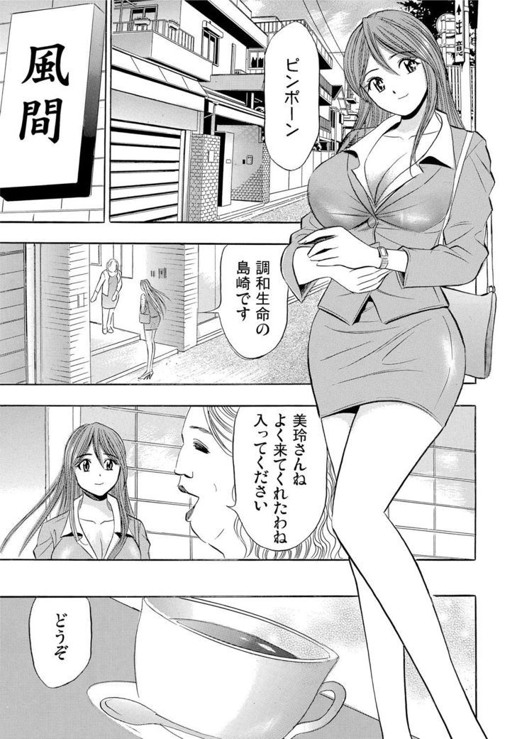 Gaticomi Vol.55