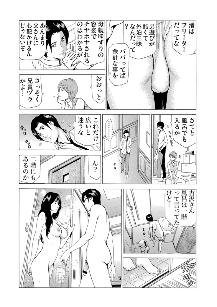 Gaticomi Vol.55