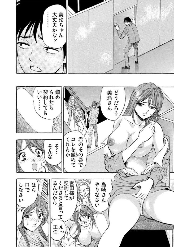 Gaticomi Vol.55