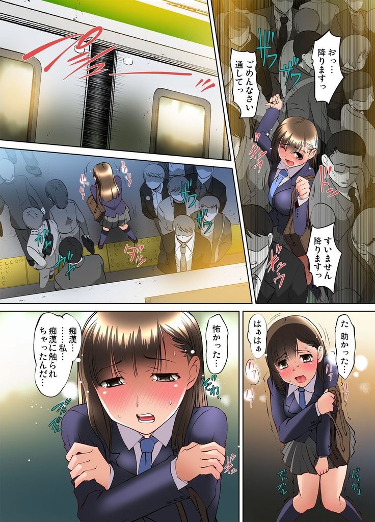 Gaticomi Vol.55