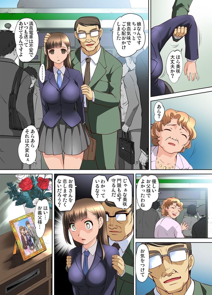 Gaticomi Vol.55