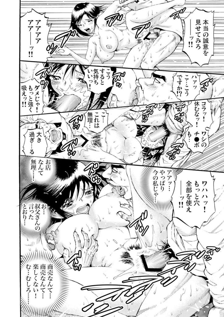 Gaticomi Vol.55