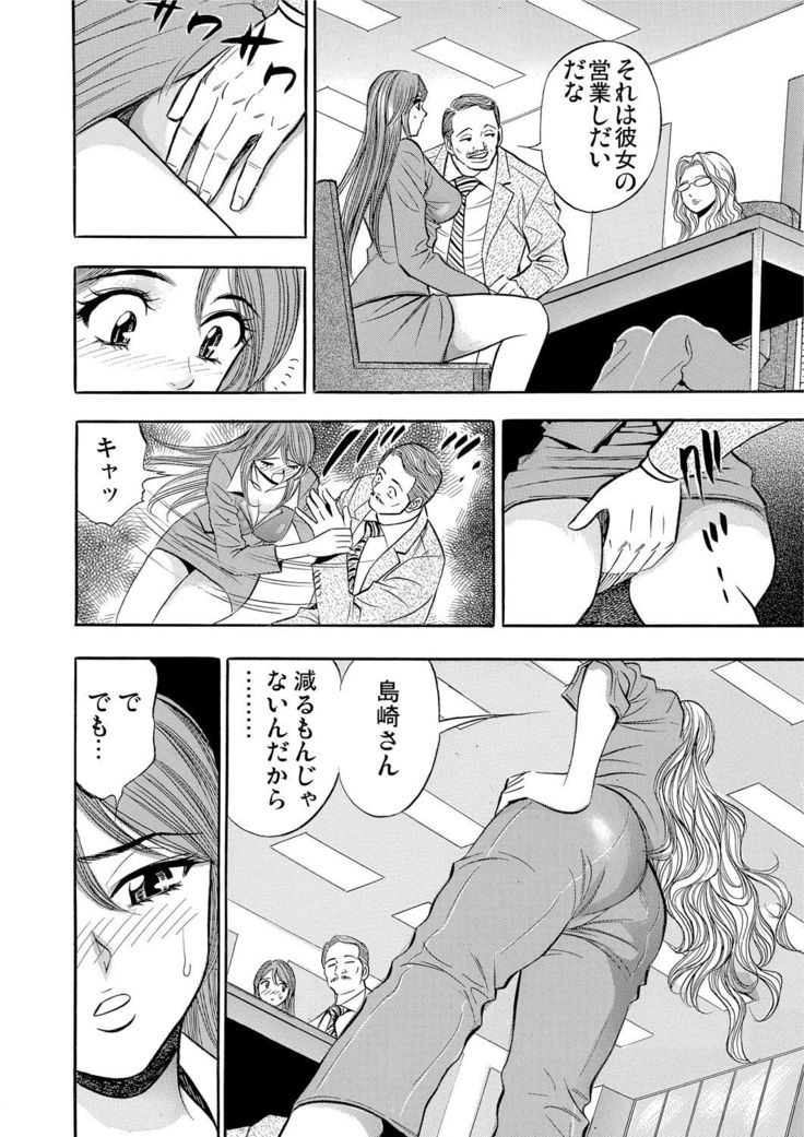 Gaticomi Vol.55