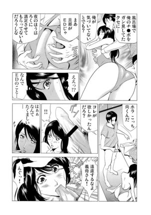 Gaticomi Vol.55 Page #94