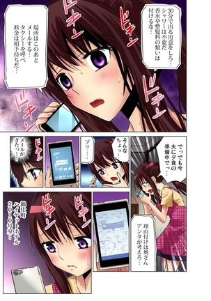 Gaticomi Vol.55 Page #31