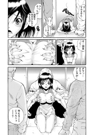 Gaticomi Vol.55 Page #183