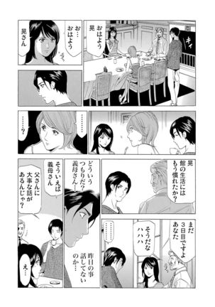 Gaticomi Vol.55 Page #99