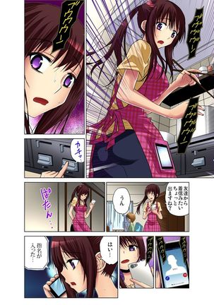 Gaticomi Vol.55 Page #30