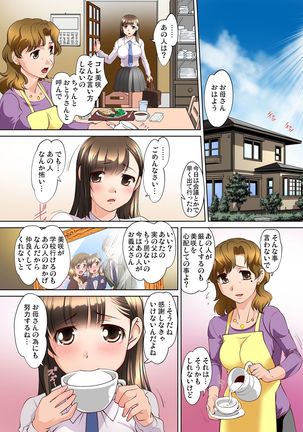 Gaticomi Vol.55 Page #109
