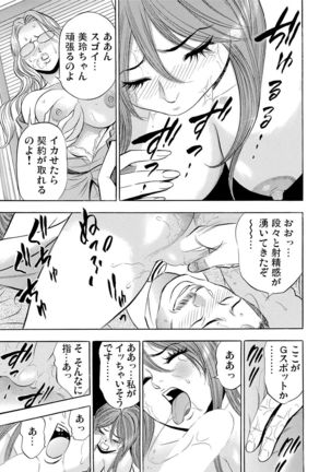Gaticomi Vol.55 Page #162