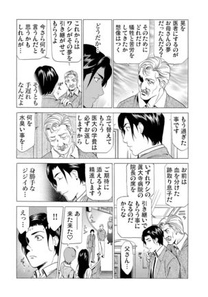 Gaticomi Vol.55 Page #81