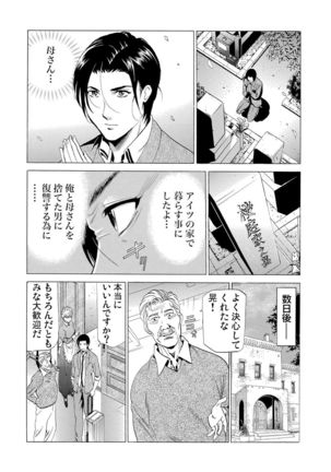 Gaticomi Vol.55 Page #80