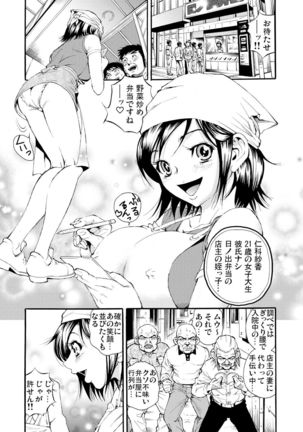 Gaticomi Vol.55 Page #177