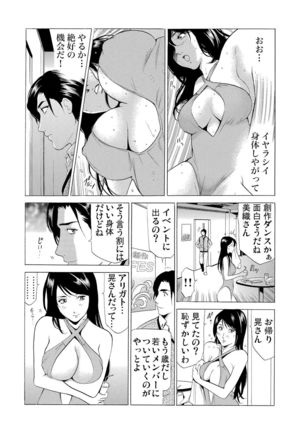 Gaticomi Vol.55 Page #90