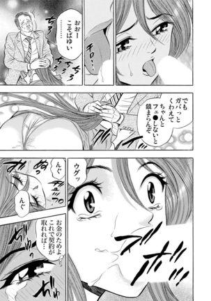 Gaticomi Vol.55 Page #158