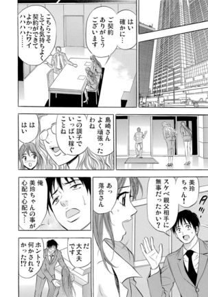 Gaticomi Vol.55 Page #169