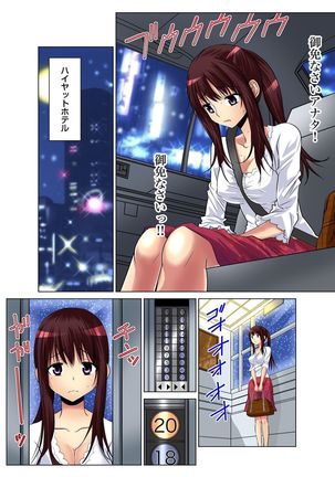 Gaticomi Vol.55 Page #33