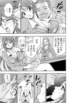 Gaticomi Vol.55 Page #154