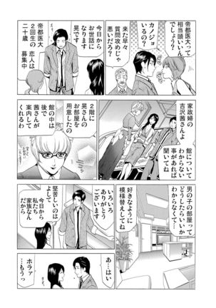 Gaticomi Vol.55 Page #83