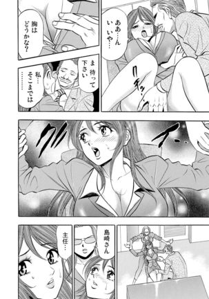 Gaticomi Vol.55 Page #155