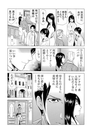 Gaticomi Vol.55 Page #88