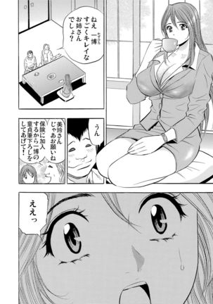 Gaticomi Vol.55 Page #175
