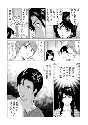 Gaticomi Vol.55 Page #100