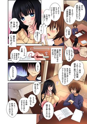 Gaticomi Vol.55 Page #130