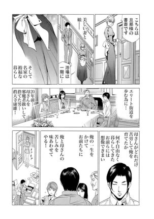 Gaticomi Vol.55 Page #84