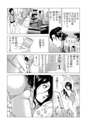 Gaticomi Vol.55 Page #89