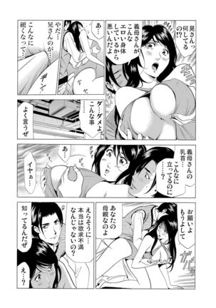 Gaticomi Vol.55 Page #93