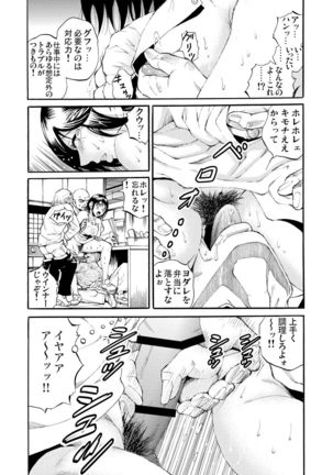 Gaticomi Vol.55 Page #191