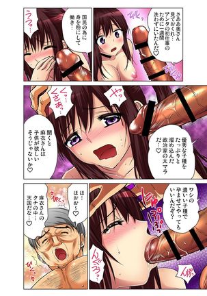Gaticomi Vol.55 Page #40