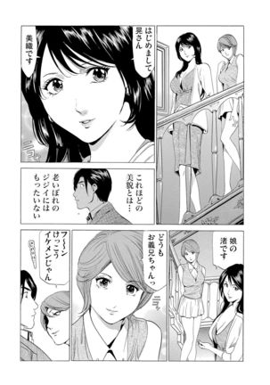 Gaticomi Vol.55 Page #82