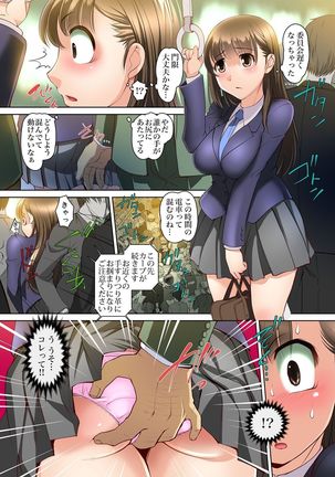 Gaticomi Vol.55 Page #102