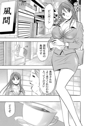 Gaticomi Vol.55 Page #174