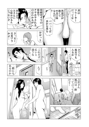 Gaticomi Vol.55 Page #86
