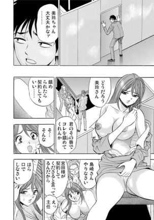 Gaticomi Vol.55 Page #157