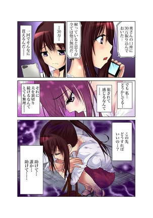 Gaticomi Vol.55 Page #50