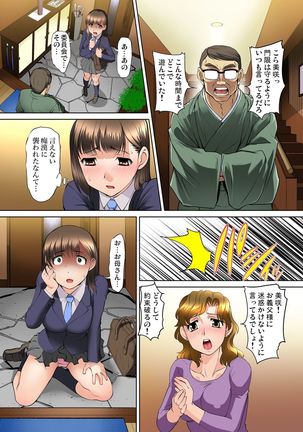 Gaticomi Vol.55 Page #105