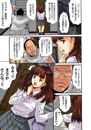 Gaticomi Vol.55 Page #60